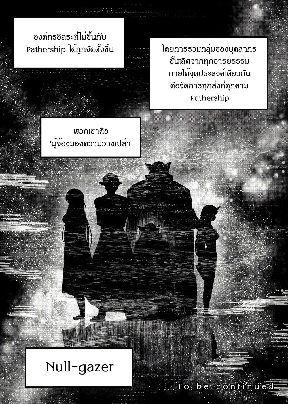Path A waY ตอนที่ 169 หน้า 22