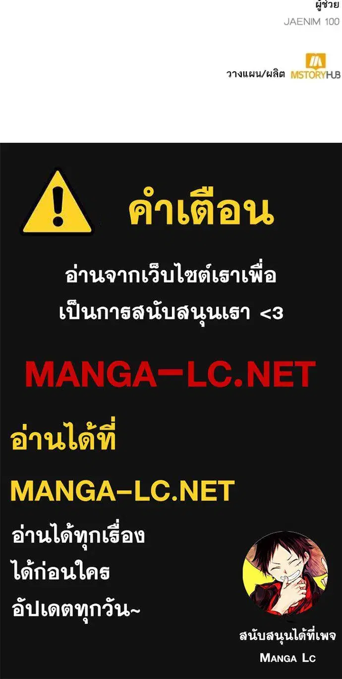 Return to Player ตอนที่ 172 หน้า 134