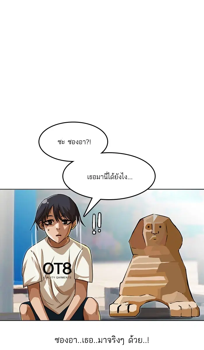 Random Chat ตอนที่ 41 หน้า 79