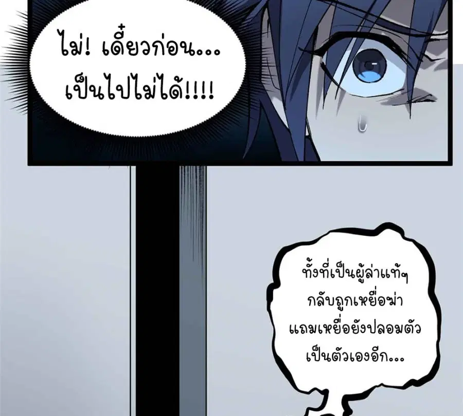 Gatekeeper Of The Boundless World ตอนที่ 15 หน้า 20