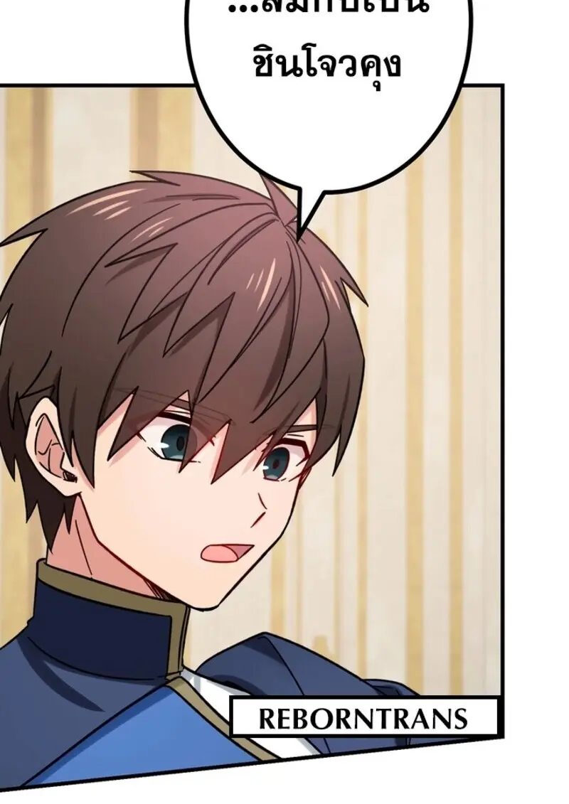 The Strongest Assassin Gets Transferred To Another World With His Whole Class ตอนที่ 52 หน้า 51