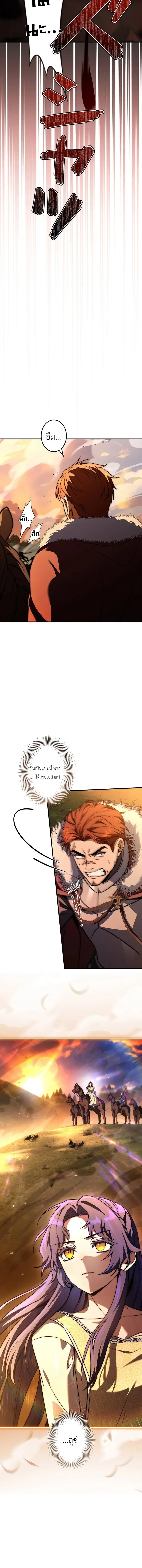 I Became a Wizard in a Medieval Fantasy World พลิกชีวิตจอมเวทในโลกแฟนตาซียุคกลาง ตอนที่ 26 หน้า 6