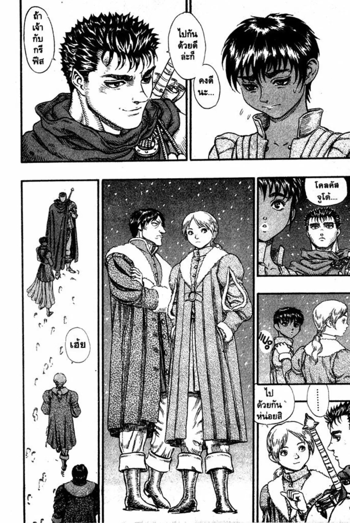 Berserk ตอนที่ 49 หน้า 13