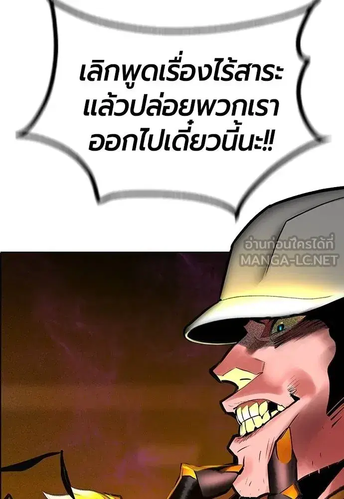 Jungle Juice ตอนที่ 141 หน้า 33