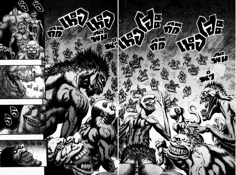Berserk ตอนที่ 91 หน้า 6