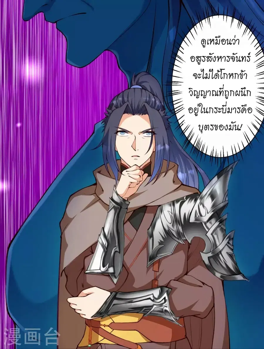 Against the Gods ตอนที่ 451 หน้า 17