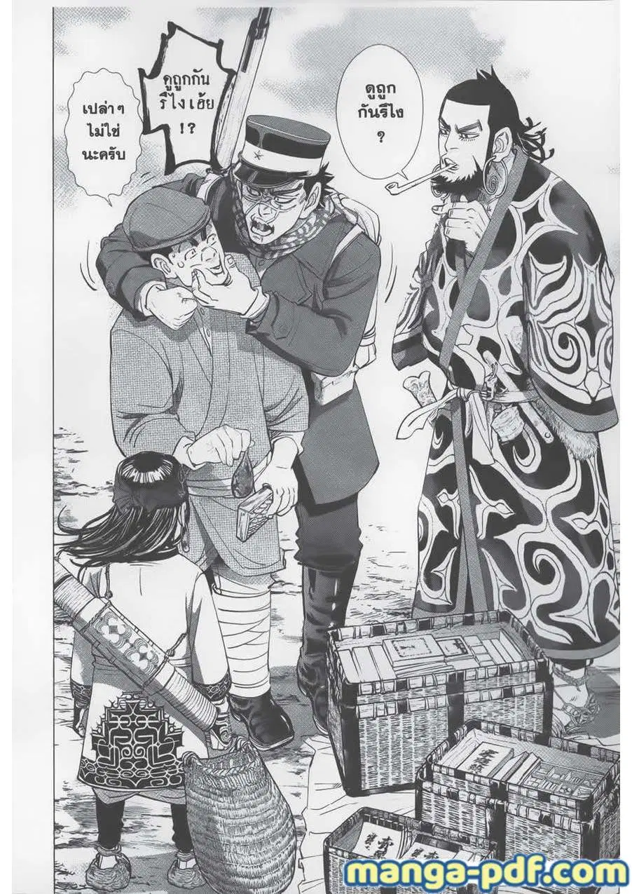 Golden Kamuy ตอนที่ 77 หน้า 6