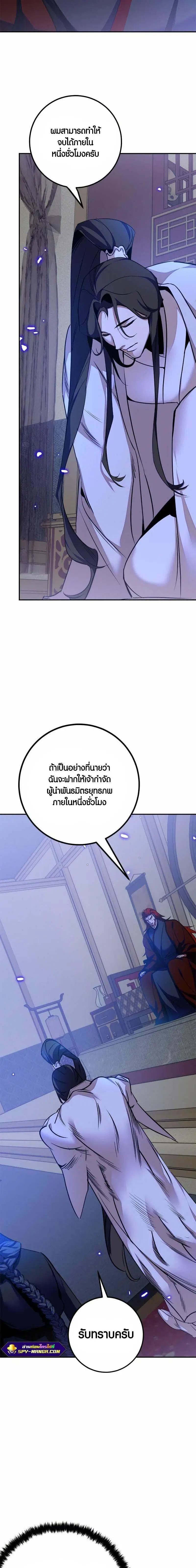 Return to Player ตอนที่ 138 หน้า 18