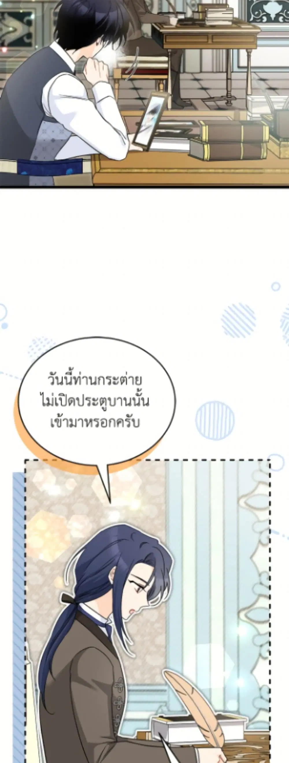 The Symbiotic Relationship Between a Panther and a Rabbit ตอนที่ 200 หน้า 35