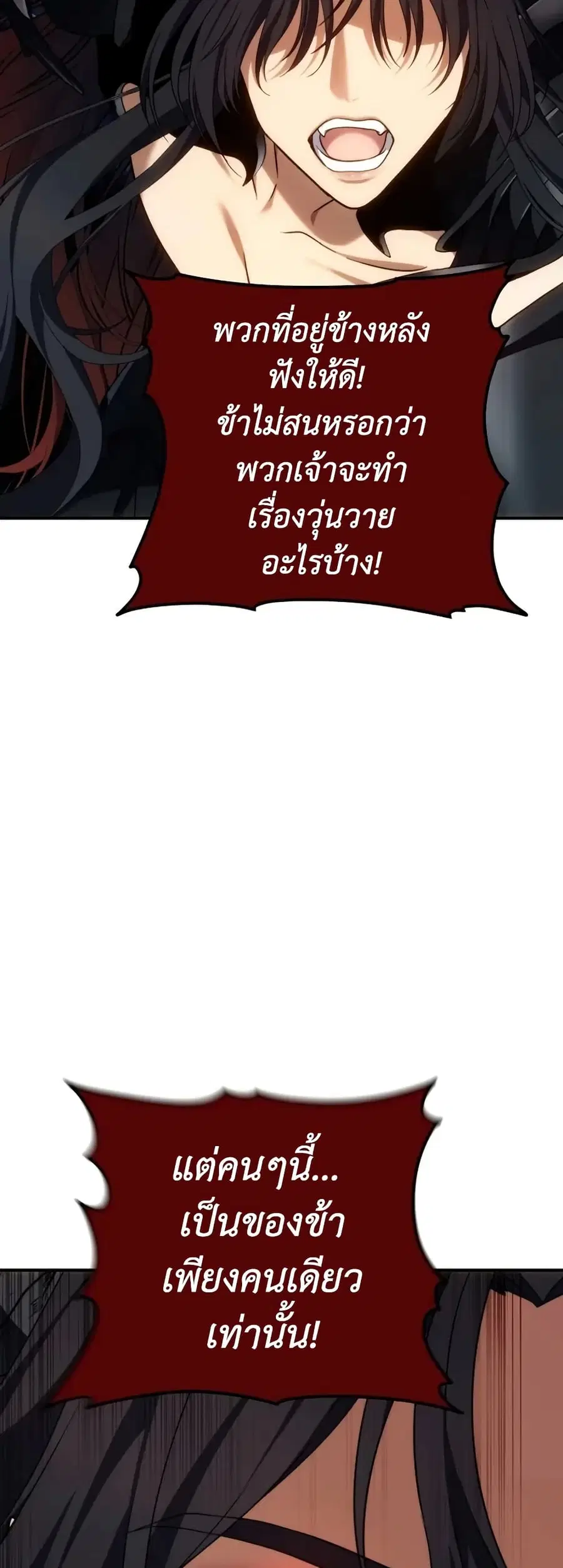 Ranker Who Lives A Second Time ตอนที่ 193 หน้า 8
