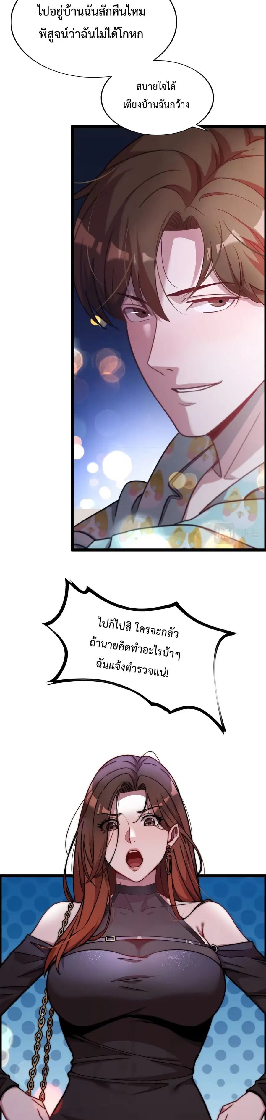 i’m stuck on the same day for a thousand years ตอนที่ 1 หน้า 35