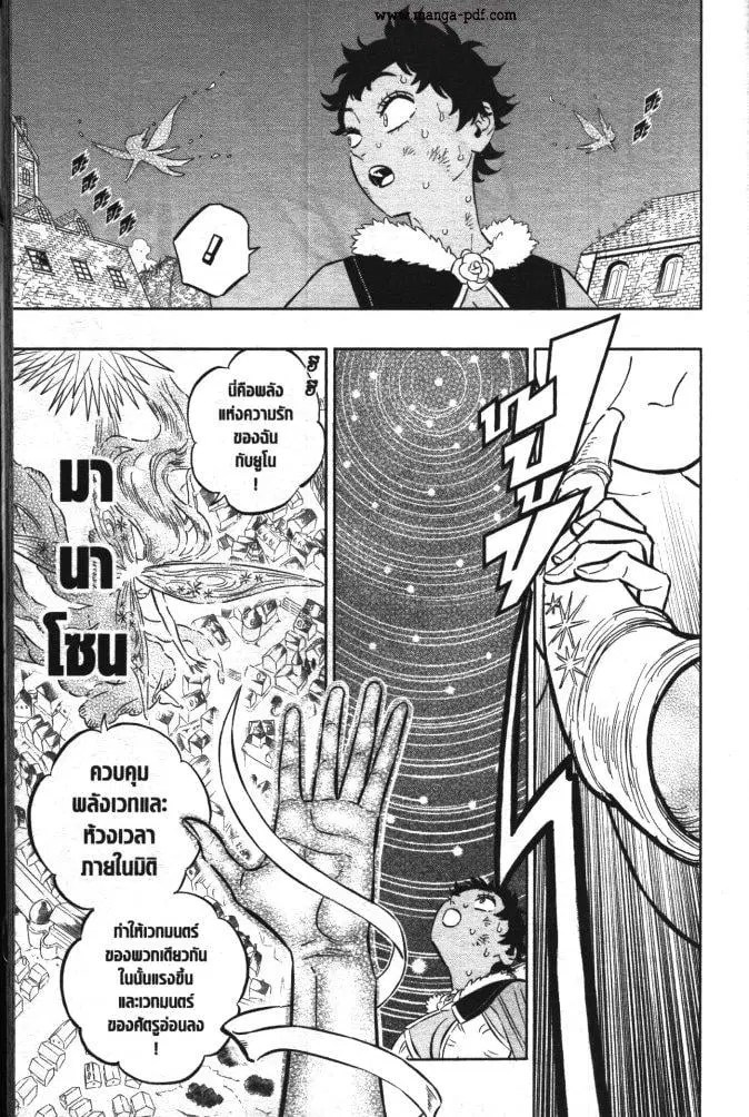 Black Clover ตอนที่ 356 หน้า 7