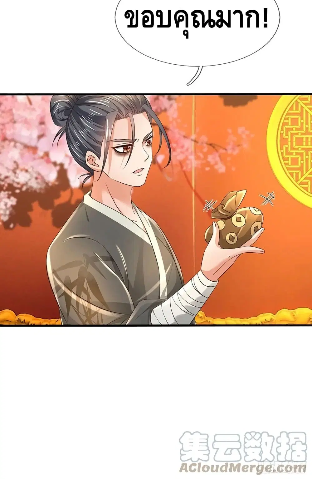 Opening to Supreme Dantian ตอนที่ 119 หน้า 51