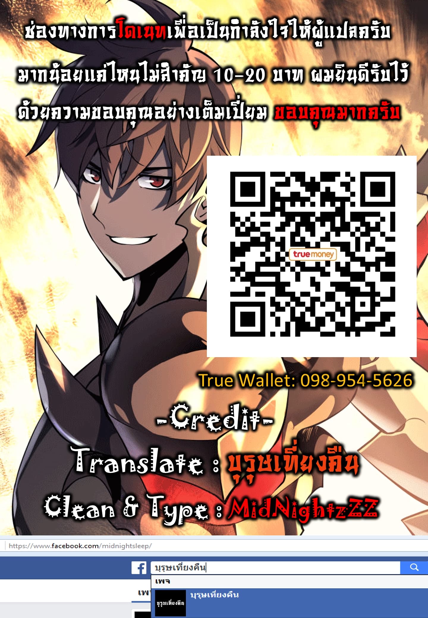 Overgeared จ้าวแห่งยุทธภัณฑ์ ตอนที่ 2 หน้า 13