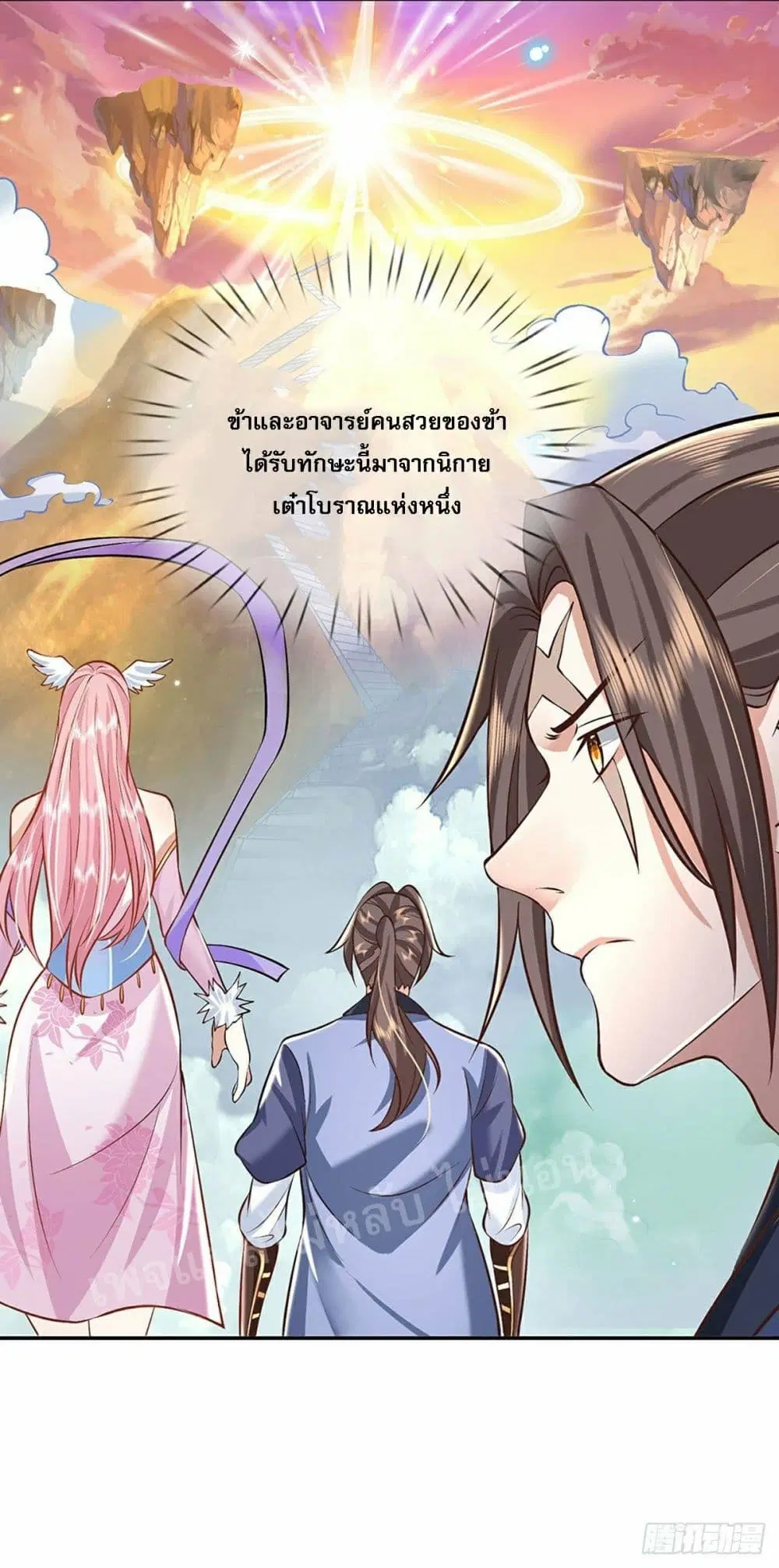 Royal God of War, Rising Dragon ตอนที่ 97 หน้า 16