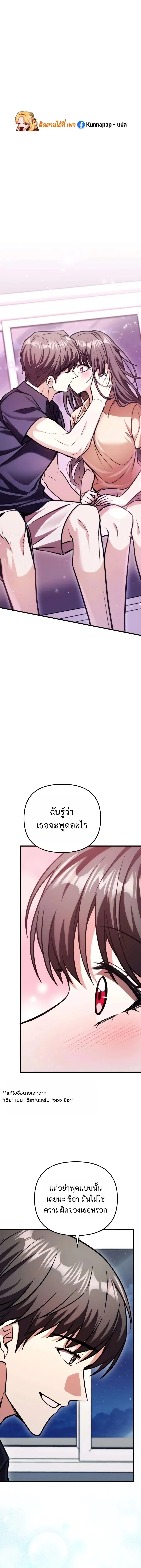 My Dragon Girlfriend Has Returned – แฟนสาวมังกรกลับมาแล้ว ตอนที่ 8 หน้า 1