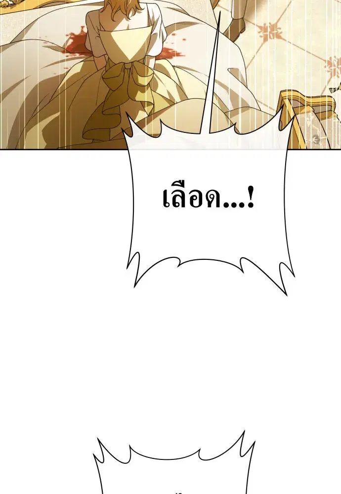 Your Throne ตอนที่ 193 หน้า 34