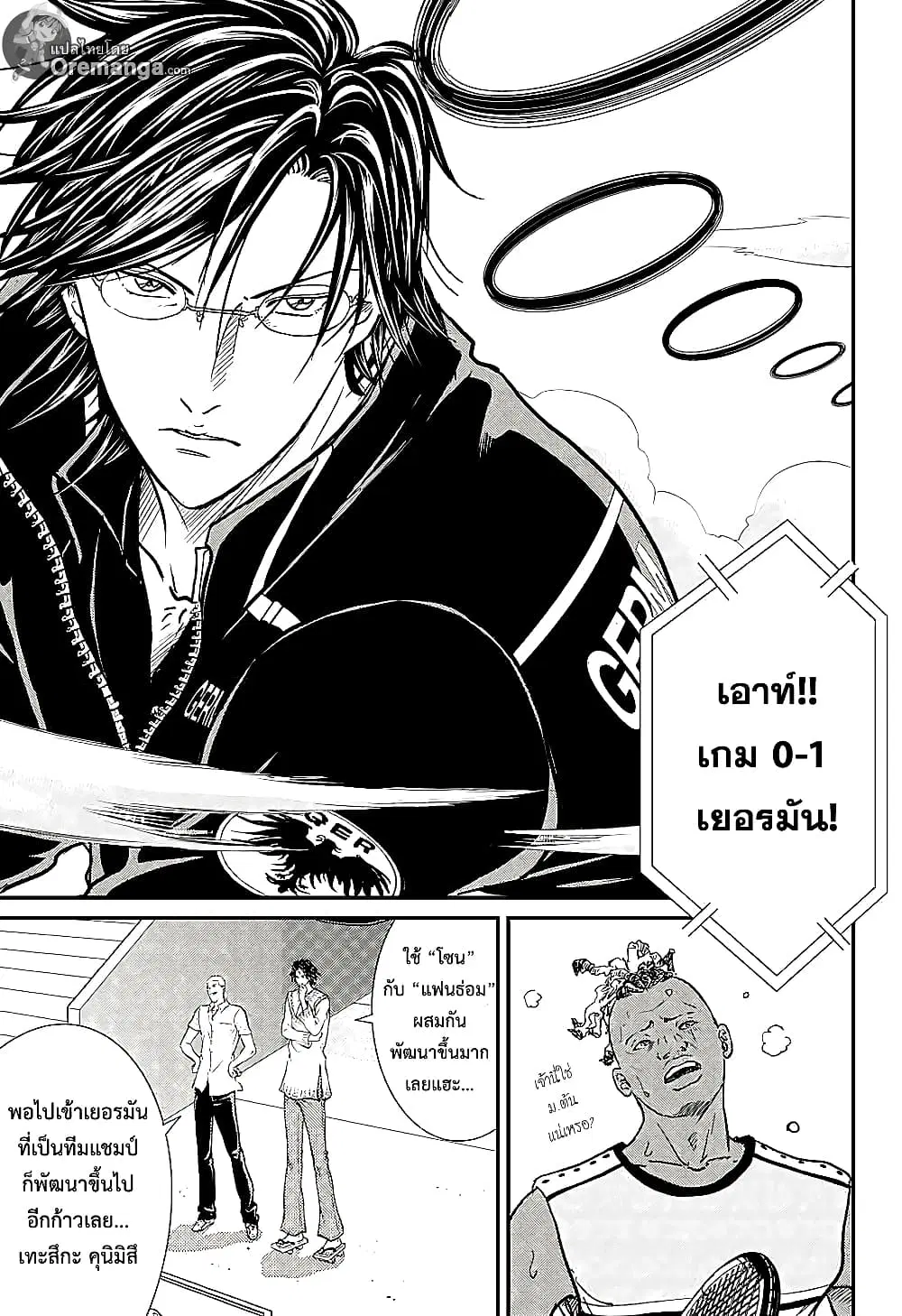 New Prince of Tennis ตอนที่ 221 หน้า 7