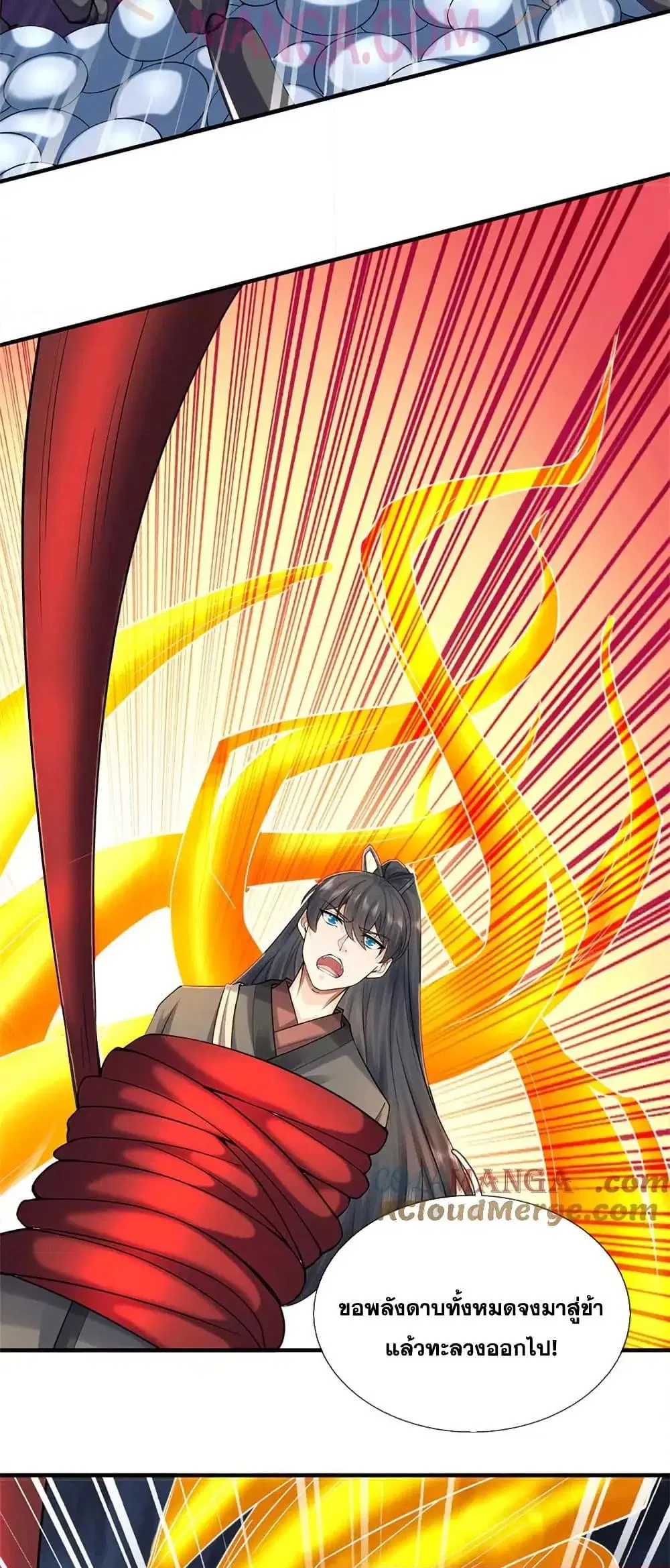 I Can Become A Sword God ตอนที่ 224 หน้า 28
