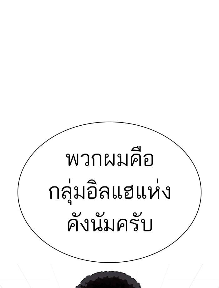 Lookism ตอนที่ 349 หน้า 10
