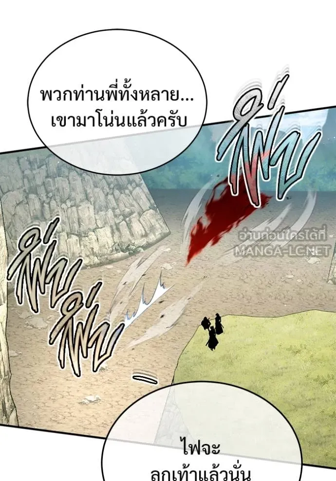 Regressor’s Life After Retirement ตอนที่ 89 หน้า 101
