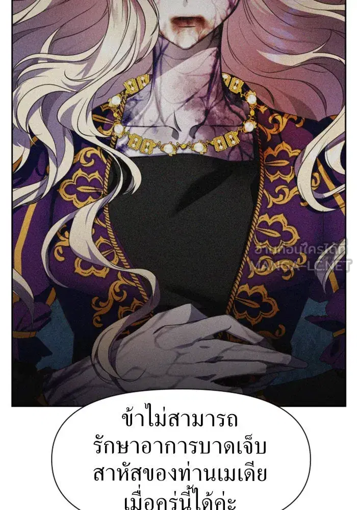 Your Throne ตอนที่ 18 หน้า 39