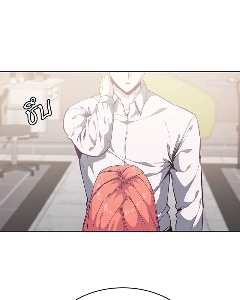 The Boy of Death ตอนที่ 96 หน้า 84