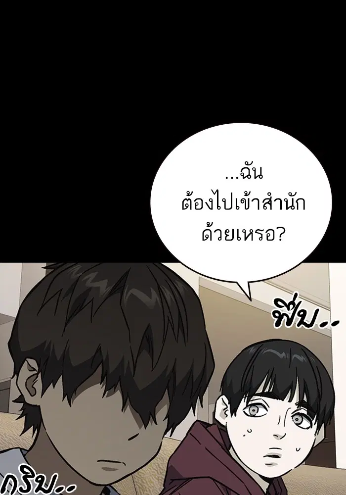 Study Group ตอนที่ 230 หน้า 133