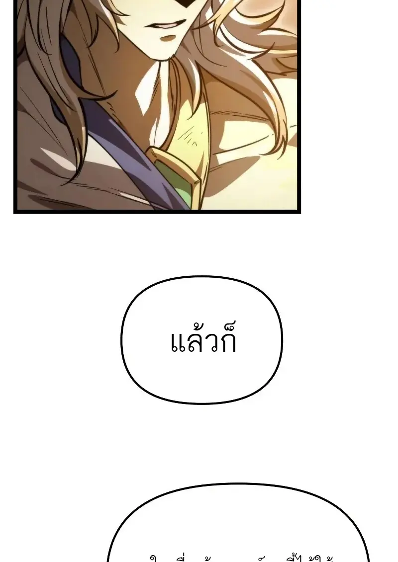 Reincarnator ผู้หวนคืน ตอนที่ 111 หน้า 37