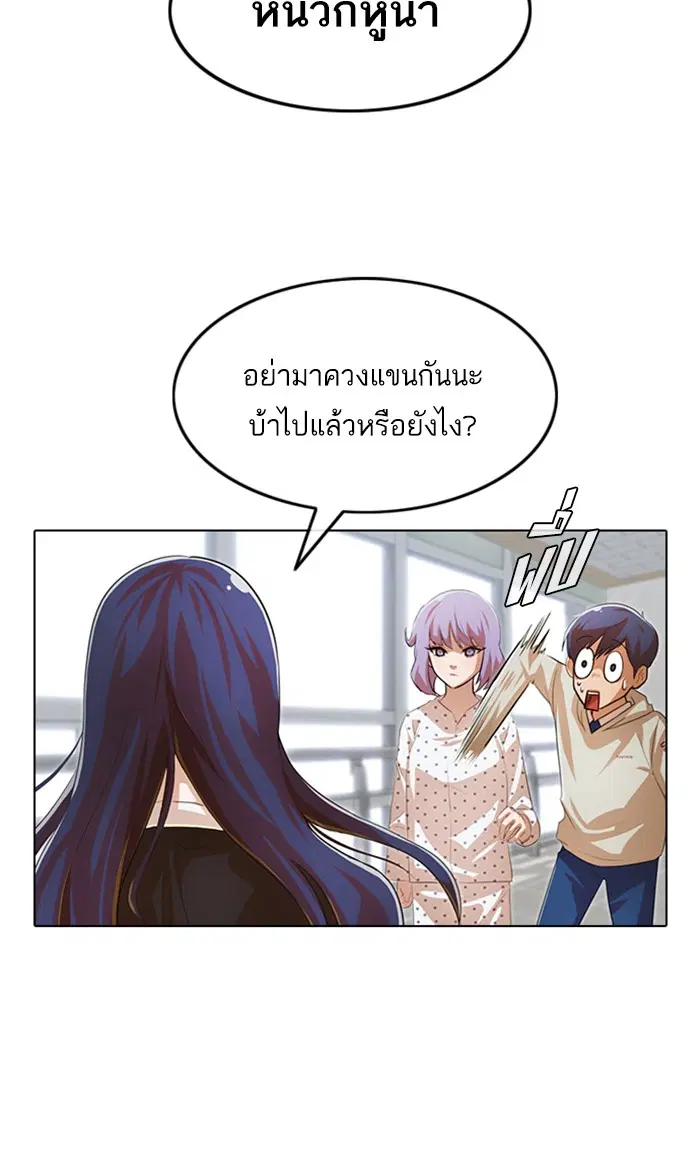 Random Chat ตอนที่ 139 หน้า 60