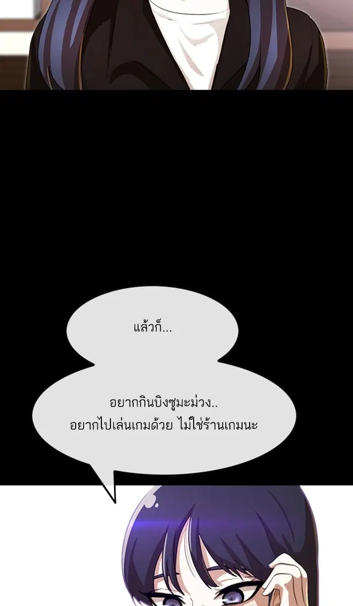 Random Chat ตอนที่ 95 หน้า 121