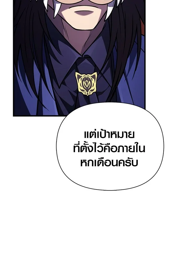 Surviving the Game as a Barbarian เอาชีวิตรอดในเกมฉบับคนเถื่อน ตอนที่ 130 หน้า 65
