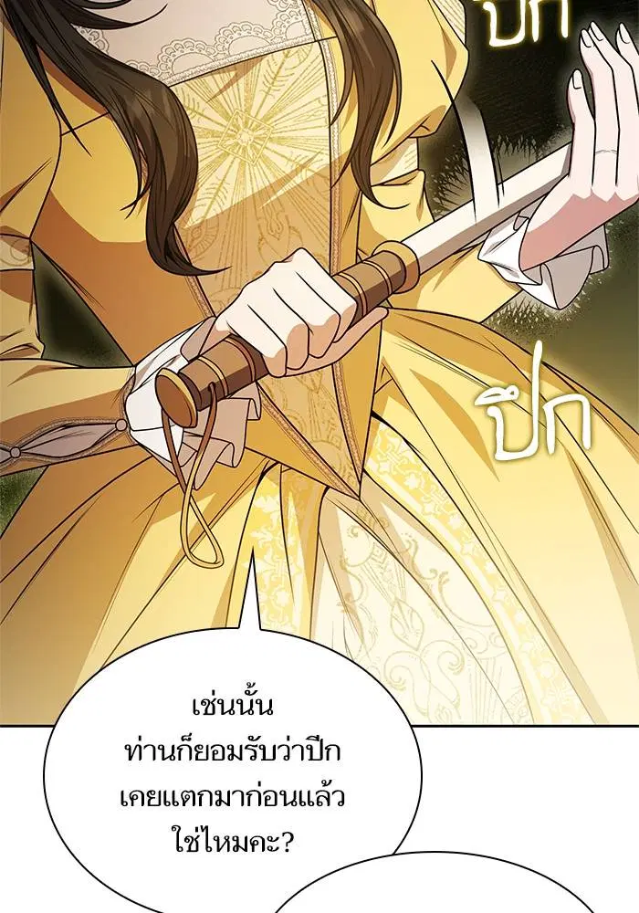 Sister I Am the Queen in This Life ตอนที่ 21 หน้า 60