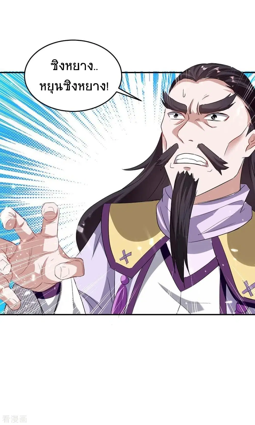 Return of Divine Emperor ตอนที่ 170 หน้า 15