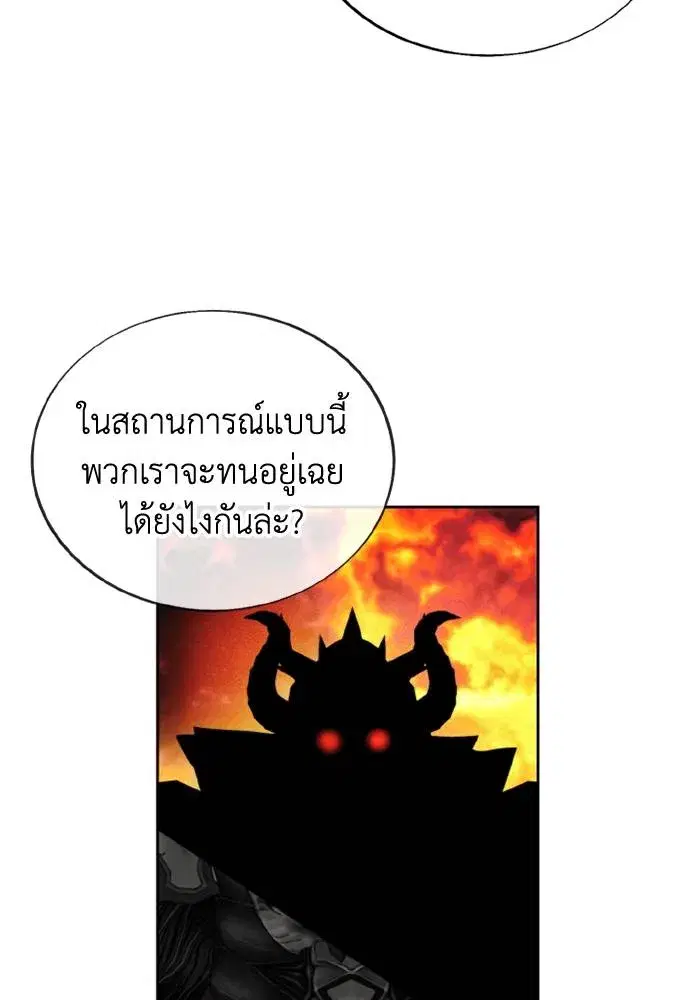 How to Live as a Villain ตอนที่ 135 หน้า 43