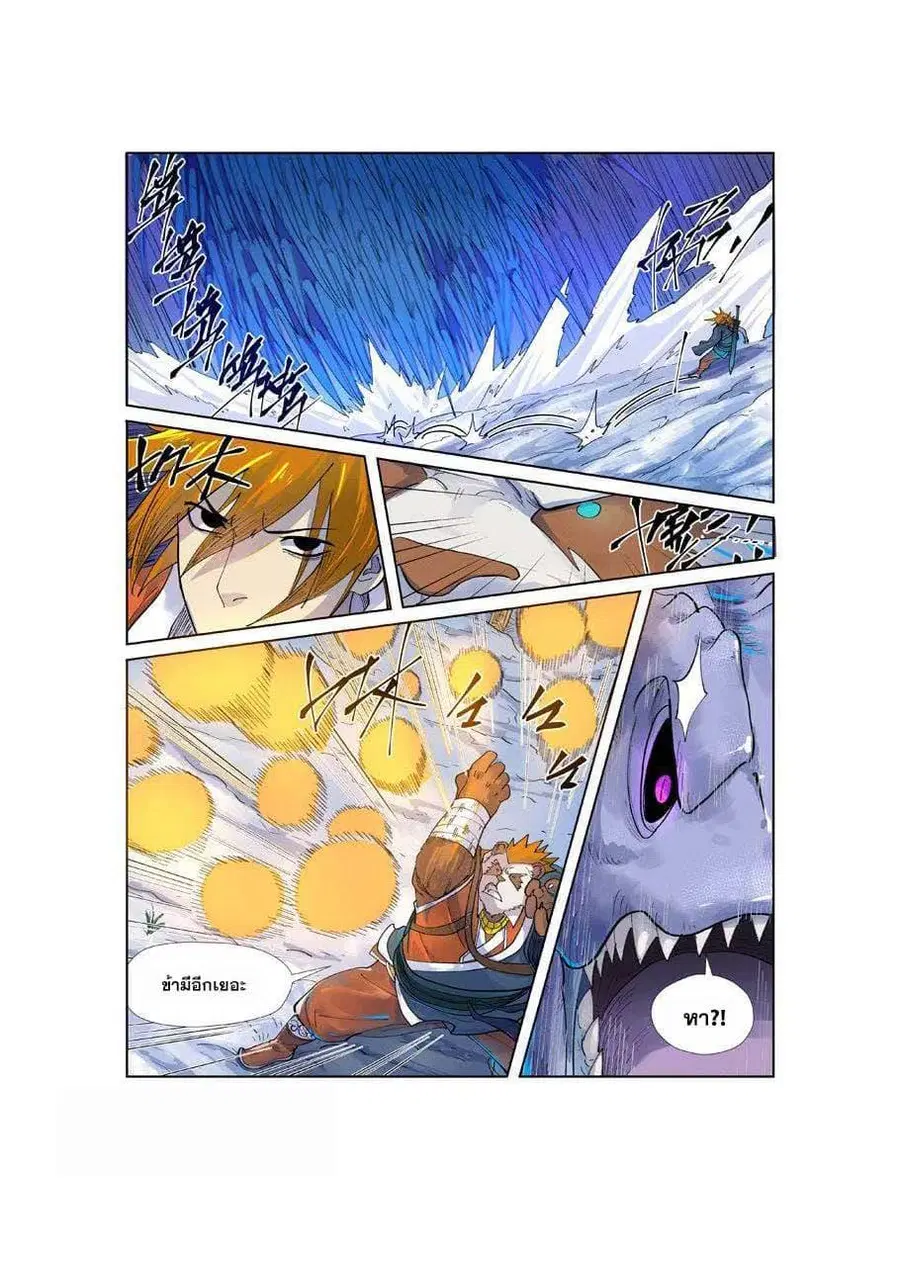 Tales of Demons and Gods ตอนที่ 252 หน้า 19