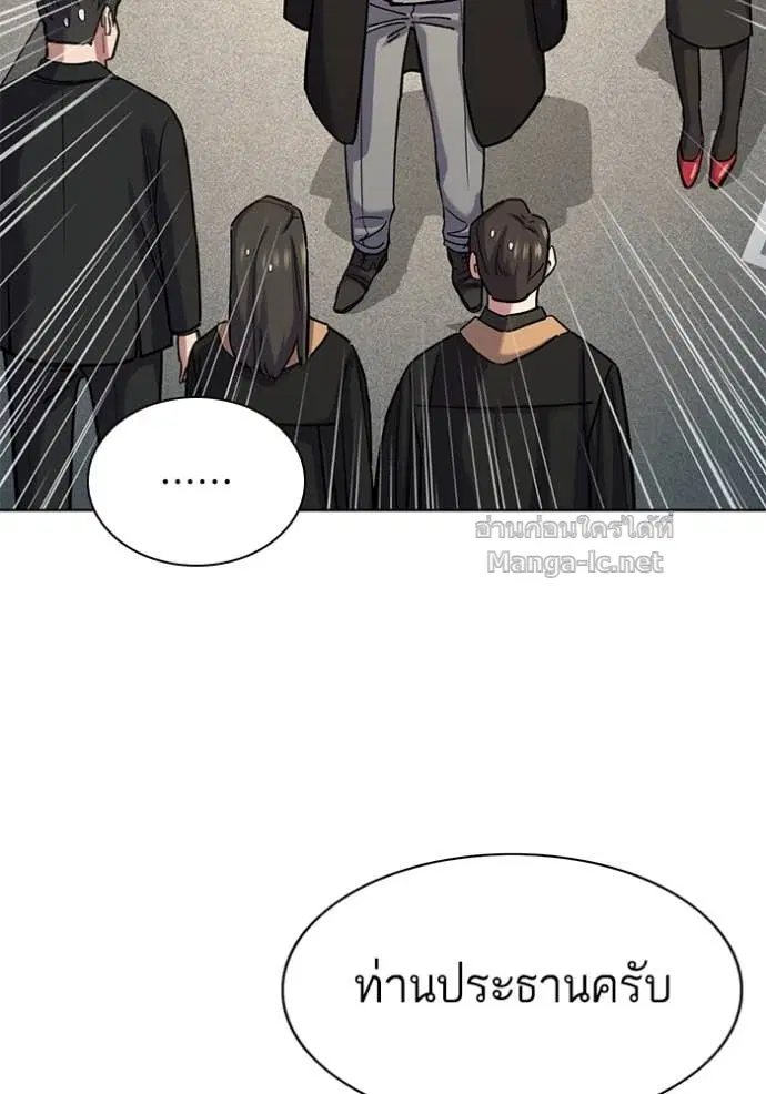 Reborn Rich ตอนที่ 144 หน้า 51
