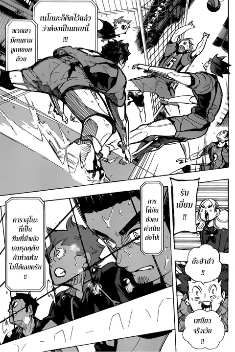 Haikyuu!! ตอนที่ 303 หน้า 9
