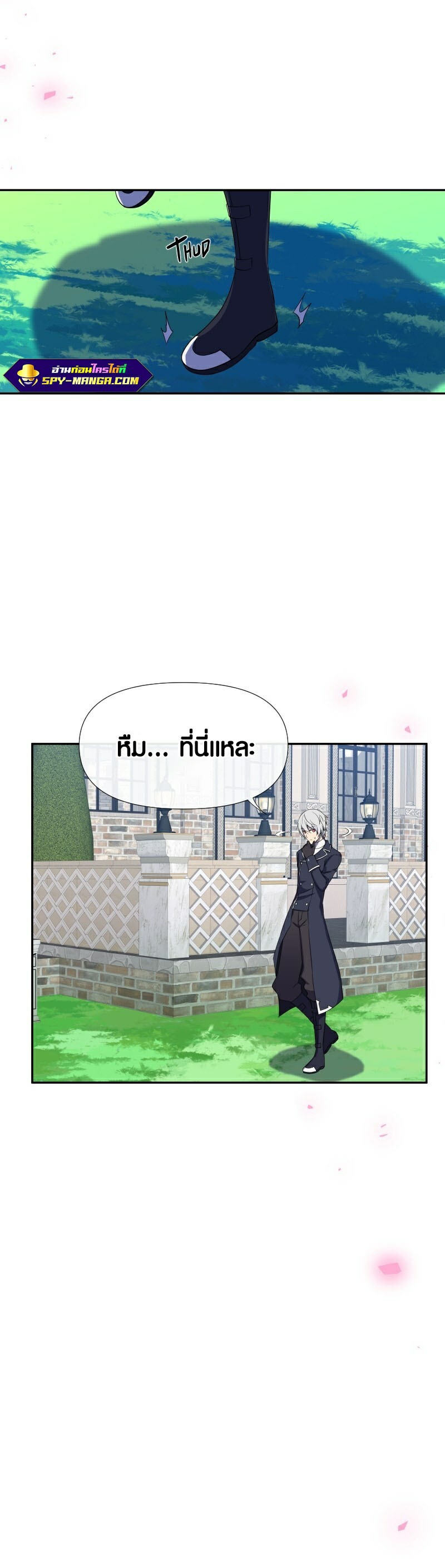 Retired Demon King จอมมารผู้ปลดเกษียณ ตอนที่ 8 หน้า 7