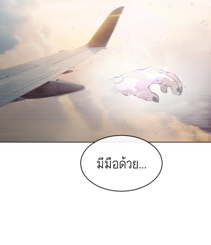 Superhuman Era ตอนที่ 79 หน้า 47