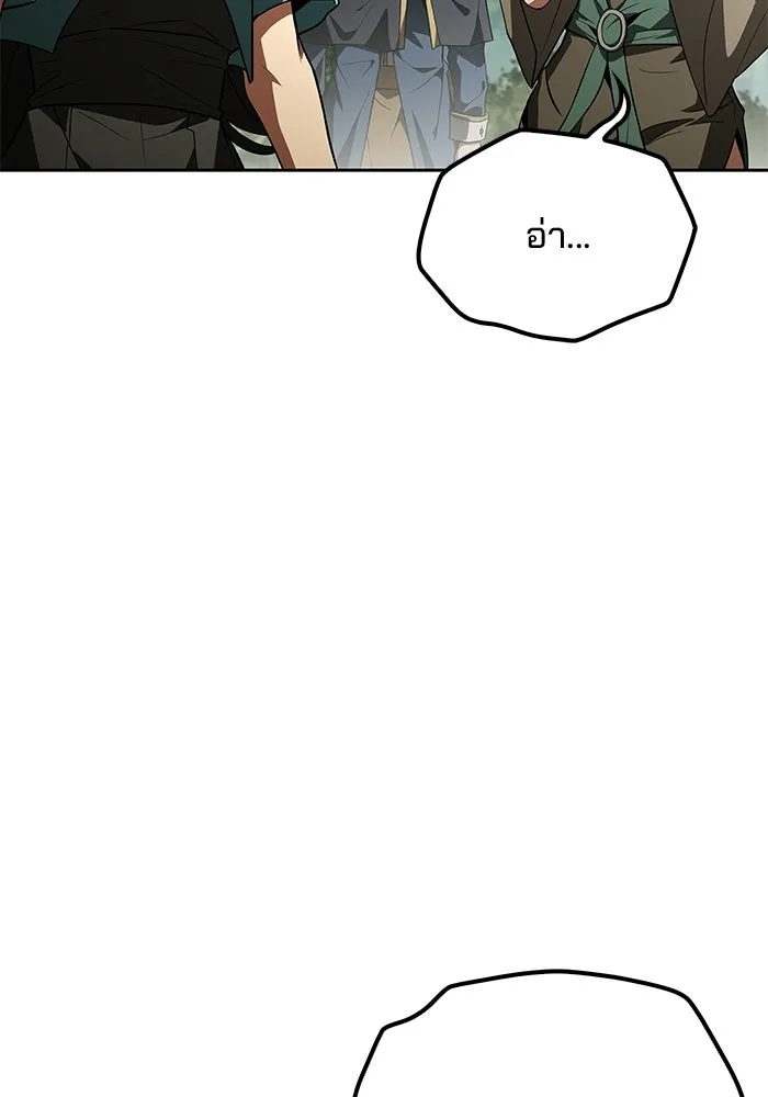 A Wizard’s Restaurant ตอนที่ 118 หน้า 92