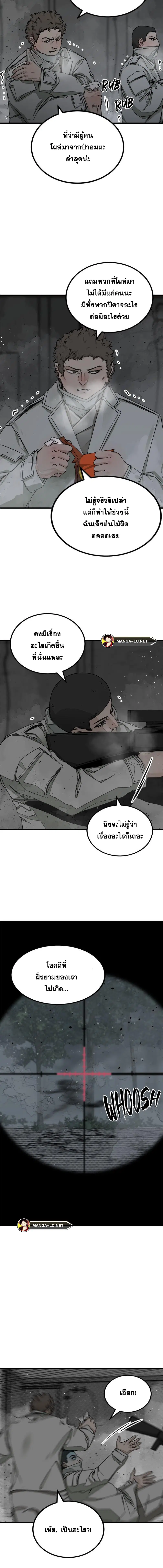 HERO KILLER ตอนที่ 165 หน้า 17