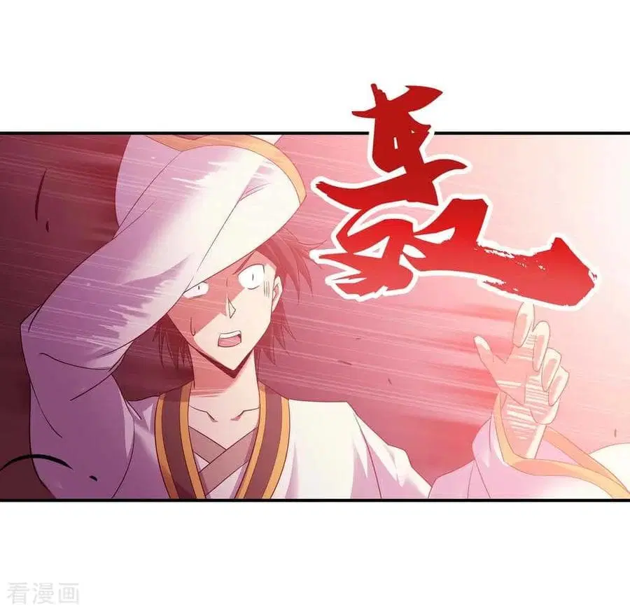 Peerless Battle Spirit (Tian Cang Zi Dongman) ตอนที่ 41 หน้า 25