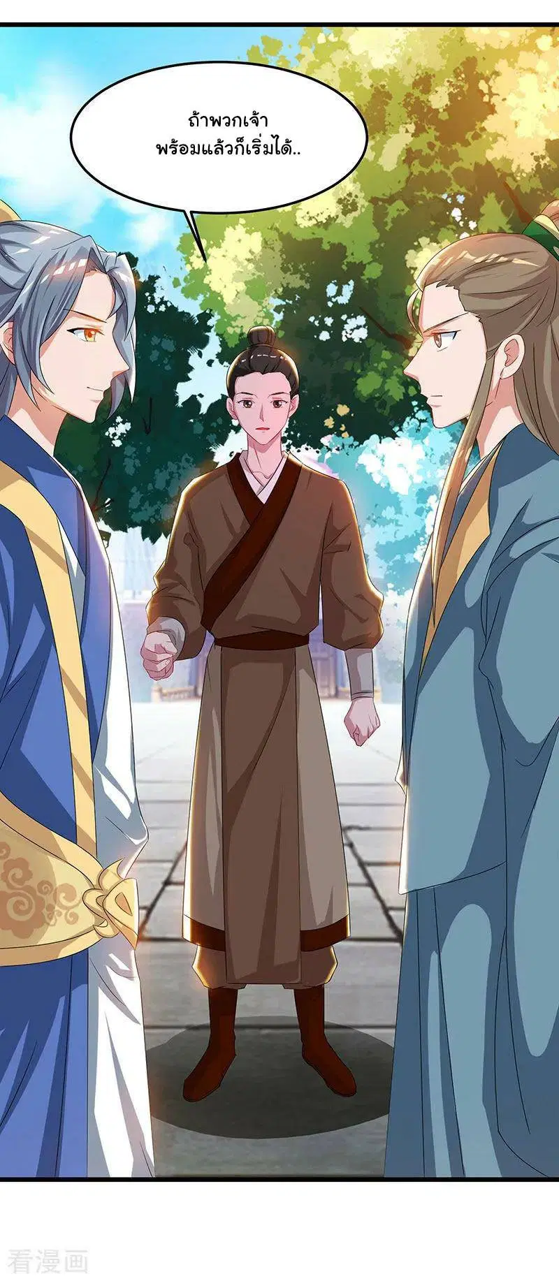 Reborn 80,000 years ตอนที่ 51 หน้า 20