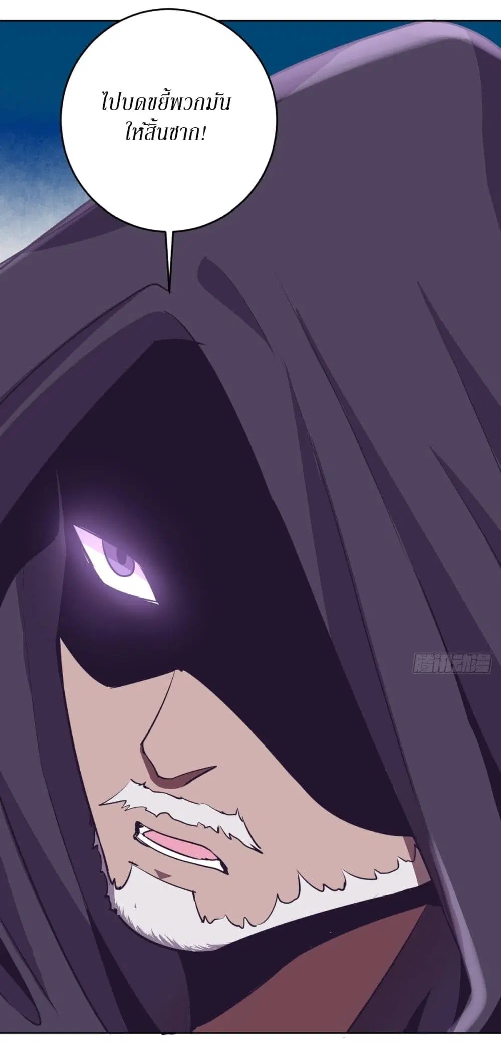 King Star Emperor ตอนที่ 94 หน้า 6