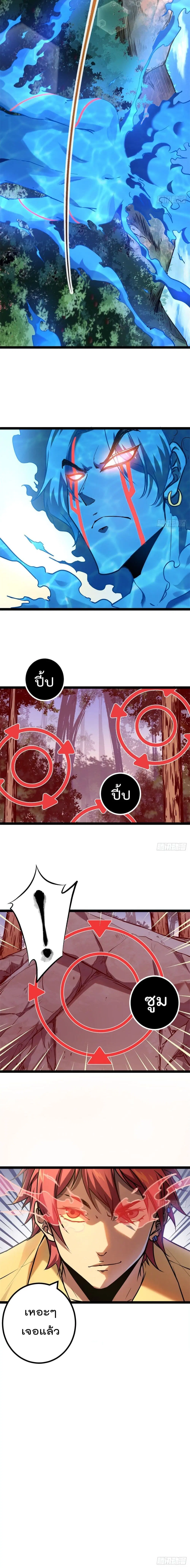 Shadow Hack ตอนที่ 122 หน้า 11