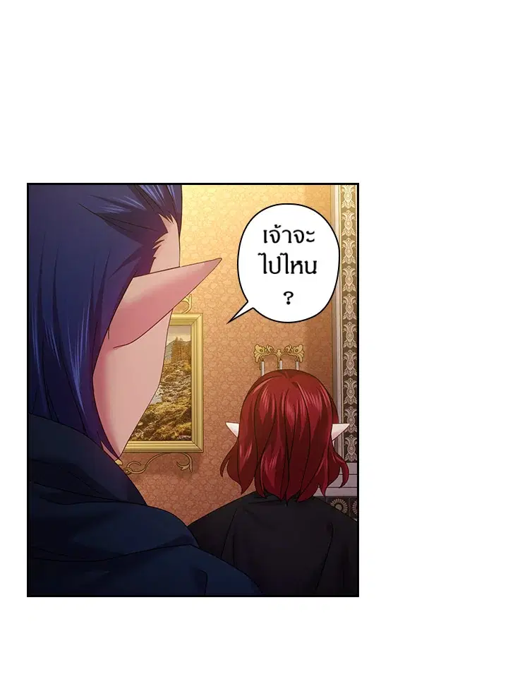 Satan’s Bride ตอนที่ 125 หน้า 9