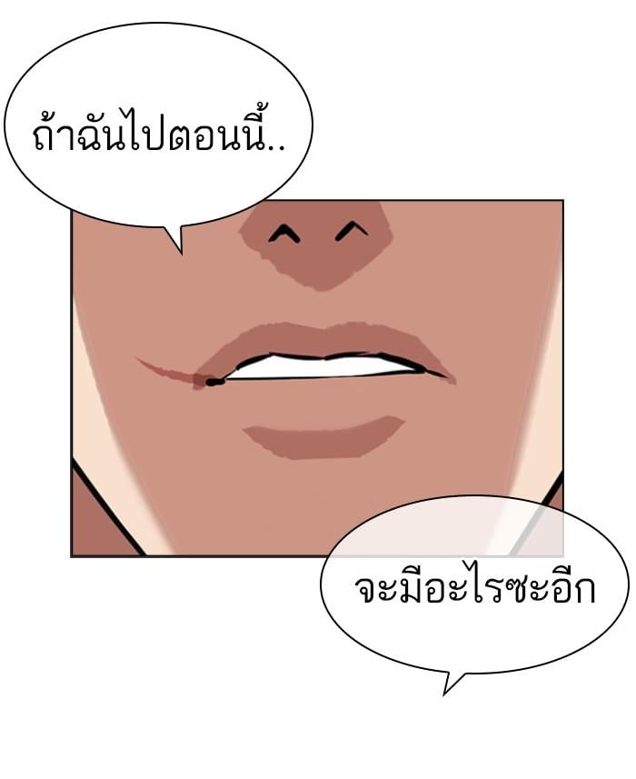 Lookism ตอนที่ 423 หน้า 29