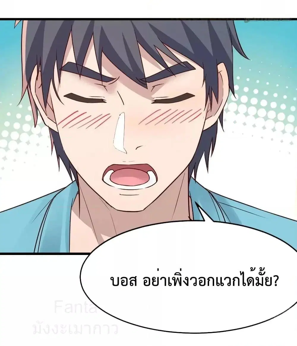 My Twin Girlfriends Loves Me So Much ตอนที่ 211 หน้า 6