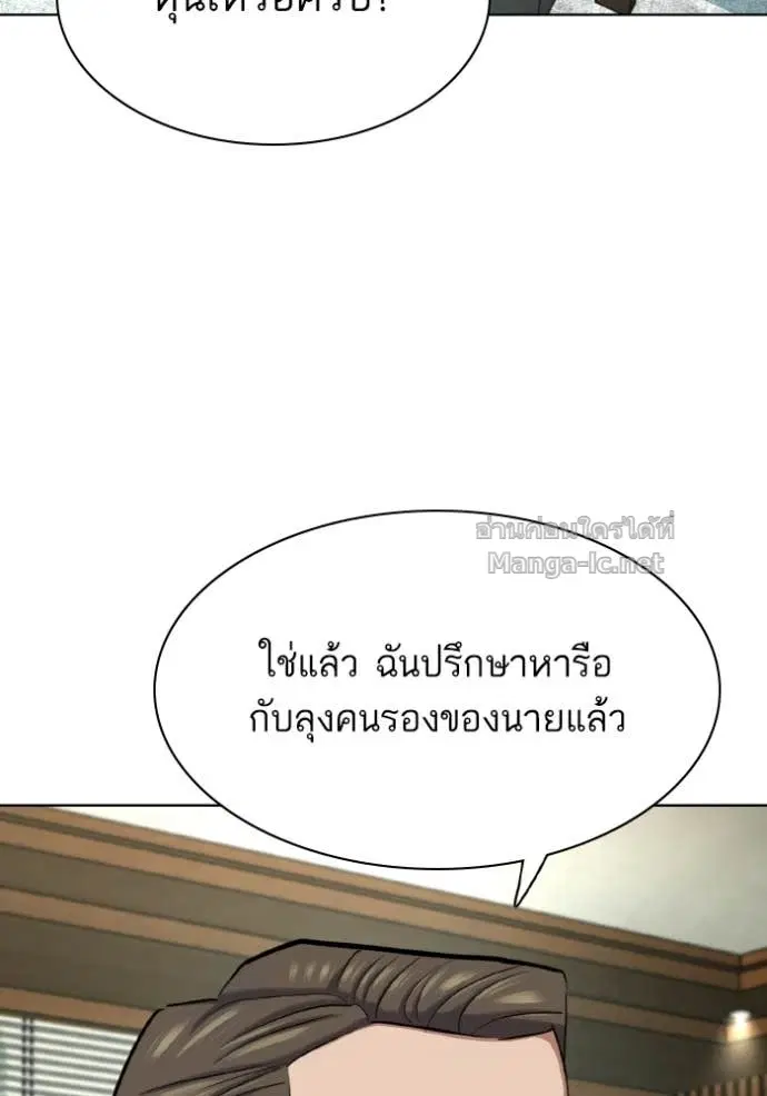 Reborn Rich ตอนที่ 181 หน้า 92